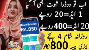 Watch Ads Earn Money without investment  | Online earning in pakistan | M Expert