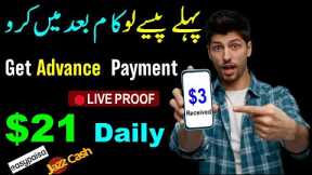 Get $3💲💲🎁 Advance and then work || Make Money Online || New Earning App Today