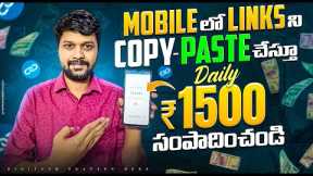 Earn Daily Rs.1500 |  Copy paste Jobs | How to earn money online without investment 2024