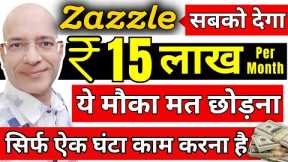 Free | Earn Rs.15 Lakh per month in 2024 | Make money online | Hindi | New | Work from home job |