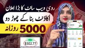 How To Make Money Online | online earning without investment in Pakistan | online earning