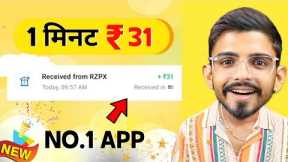 🤑2024 BEST SELF EARNING APP | EARN DAILY FREE PAYTM CASH WITHOUT INVESTMENT | NEW EARNING APP TODAY