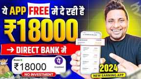 Best Earning App without Investment | Online Earning App | Online Paise Kaise Kamaye | Earning App
