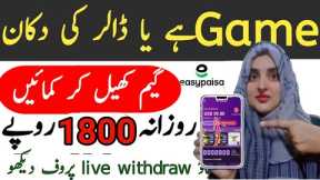 how to earn money in Pakistan | play game earn money withdrawal jazzcash easypasia  | M EXPERT