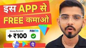 2024 Best Earning App 🤑| Without Investment Earning App 💸| Earn Money Online💰| new earning app today