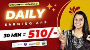 🔴 30 Min : 510/- 🔥 Gpay, Phonepe, UPI 💚 New Earning App 😍 Earn Money Online | Work from home| frnd