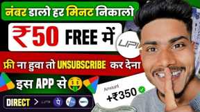 100% Free✅ | Paisa Kamane Wala App 🤑 | Earning App without investment | Best Earning App 2024
