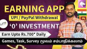 Best Money Earning App Without Investment in Tamil 🔥 | Earn Real Cash Online Daily in 2024