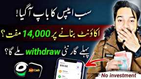 🎉Earn Rs.14,000 Free Gift • New Earning App without investment • Online Earning • Earn Money App