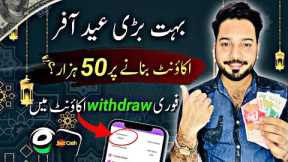🎉Rs.50,000 Eid Gift • New Earning App 2024 Withdraw Easypaisa Jazzcash • Online Earning in Pakistan