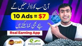 No 1 Fast Earning App 2024 | Make Money Online Without Investment | Online Earning in Pakistan