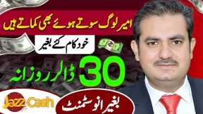 Online Earning in Pakistan without investment | Earn daily 30$ | Make Money Online - Waqas Bhatti