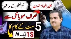 How to make money online ?| Online Earning on Mobile | Earning App without Investment | Waqas Bhatti