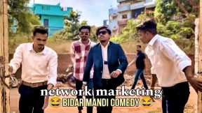 Network marketing bidar mandi 😂|| #bidar #bidarmandicomedy #kannadacomedy #karnataka #comedy #fyp