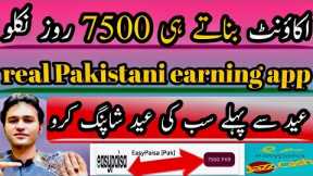Free online earning(without investment online earning) earn money(online earning in Pakistan)earning