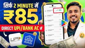 2024 BEST MONEY EARNING APP || Earn Daily ₹5500 Real Cash Without Investment | Today New Earning App