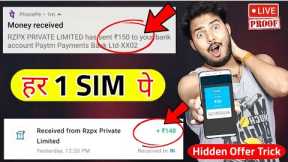 2024 BEST MONEY EARNING APP ₹350 || ONLINE EARNING APP WITHOUT INVESTMENT || NEW EARNING APP TODAY