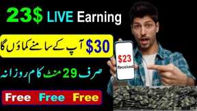 Earn $23 Daily With Lazy Work | Make Money Online In Pakistan without Investment | Earn Money Online