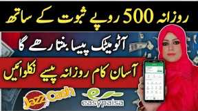 How to Earn Money Online Without Investment in Pakistan | Surfe Website Review | Samina Syed