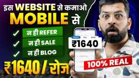 Online Earning App Without Investment | Real Cash Earning website | Money Earning site | Earning App