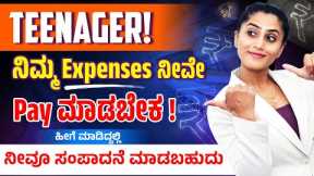 5 Ways To Make Money As A Teenager Online | Earn Money Online Without Investment |Earn Daily Rs1000