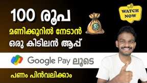 make money online - earn every hour 100 Rs with this make money online app - make money online 2024