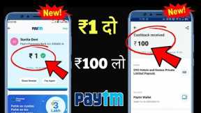 2024 BEST MONEY EARNING APP || Earn Daily ₹7,500 Real Cash Without Investment || BHIM UPI