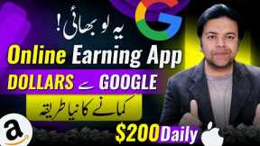 Online Earning App to Make Money From GOOGLE Admob & AMAZON 🕋