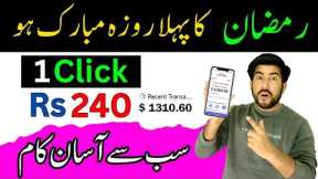 Get $10 Daily | Earning App Without Investment | Online Earning in Pakistan | Ramzan Mubarak