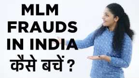 MLM Frauds in India | Network Marketing Frauds in India | Direct Selling Guidelines