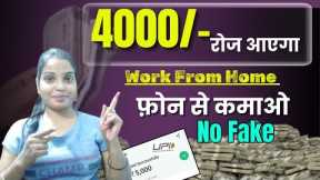 😍Per Minute Earning 1 Min = 17  Make Money Online  🤑Money Earnig From Your Phone | Google Pay |Frnd