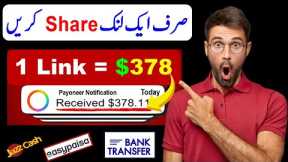 Share 1 Link Earn Up To  $378 Daily  || Make Money Online || Earn Money online