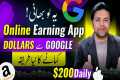 Online Earning App to Make Money From 