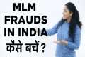 MLM Frauds in India | Network