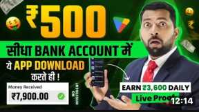 Signup Bonus = ₹400 | Online Earning App Without Investment | Earning App 2024 | Money Earning App