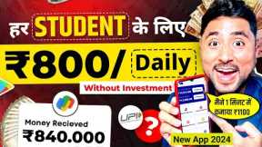 🔥Best Earning App without Investment | Online Paise Kaise Kamaye | Online Earning New | Earning App