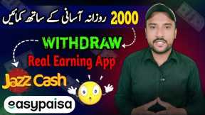 🎁2024 Easypaisa JazzCash New Earinng App🤑 || Earn Money Online Without Investment In Pakistan