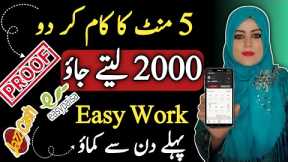 Easy to Earn Rs 2000 Daily | Easy Online Earning Work | Earn From Home | Make Money Online