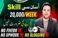 Earn Rs.20,000/Week by Simple Skill