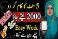 Easy to Earn Rs 2000 Daily | Easy