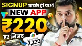 Best Online Earning App Without Investment | How to Earn Money Online | New Earning App Today