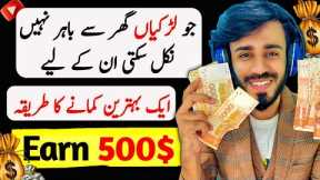 Earn 500$ per Month without Investment | How to Make Money Online on Mobile 2024