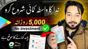 🔥Real App • Earn Rs.5,000 Daily Withdraw Easypaisa • Without investment Online Earning App 2024