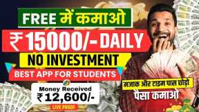 🔥Online Paise Kaise Kamaye | New Earning App Without Investment | Best Earning App