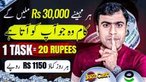 One Click 20 Rupees  With Proof | Earn Money Online In Pakistan Without Investment