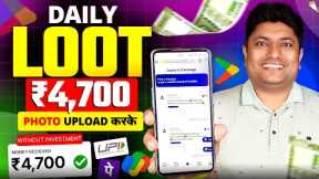 Best Earning App Without Investment 2024 | New Earning App Today | Paise Kamane Wala App