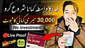 🔥1Ad = Rs.30 • New Earning App 2024 withdraw Easypaisa Jazzcash • Online Earning without investment