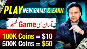 Game Earning App 🎮 Play Game and Earn Money Online | New Game Tap to Earn 💰