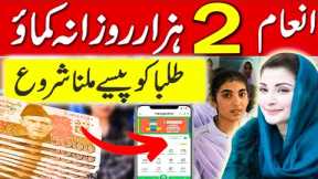 HOW TO EARN MONEY ONLINE | MAKE MONEY ONLINE  FROM HOME | JOBS FOR STUDENTS