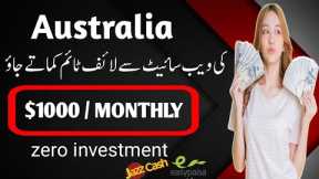 Earn $1000 Monthly | Make Money Online Without Investment!